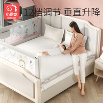 Small Pa dragon bed baby anti-fall large bed side railing Universal bed fence fence Baby child anti-fall bed baffle
