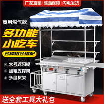 Gas snack cart cart stall commercial fried skewer cooking barbecue Mobile dining car Multi-function Teppanyaki mobile car