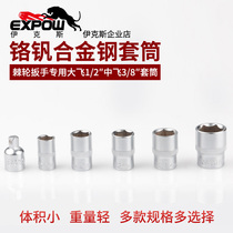 expow Zhongfei 3 8 12-17mm Dafei 1 2 18-22mm socket charging ratchet Truss wrench dedicated