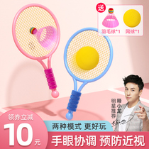 Childrens special racket badminton set ball toys double indoor outdoor sports pair catch 4 years old 2 baby