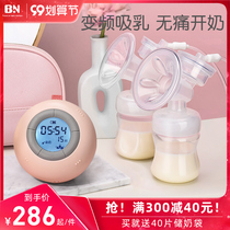 Beineng electric breast pump pregnant women postpartum automatic squeeze milk rechargeable silent painless bilateral force
