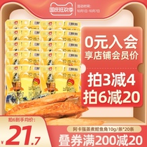 Akka strong bonito horns fish strips cat snacks dried small fish into kittens nutrition fat hair gills cat strips 10g * 20