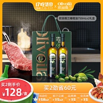 Olive oil gift box 750ml*2 bottles of edible oil Fitness light food group gift