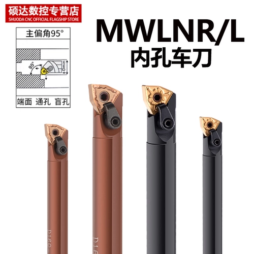 Внутреннее отверстие нож MWLNR08 CNC Внутренний круглый автомобильный нож.