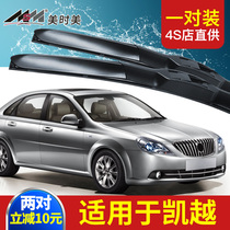 Buick Excelle Wiper Blade Original Old 08 2011 Boneless 13 Rubber Strip 2013 11 Car 09 Wiper Strip