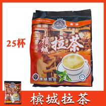 Malaysian Penang Coffee Tree Latea 20g * 25 Bag Traditional Artisanal Milk Tea Instant Milk Tea Powder 500g Bag