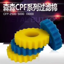 Sensen CPF CPA Series filter Bucket filter cartridge original Lattice Pool Pond Filter With Filter Cotton Quick Water Purification