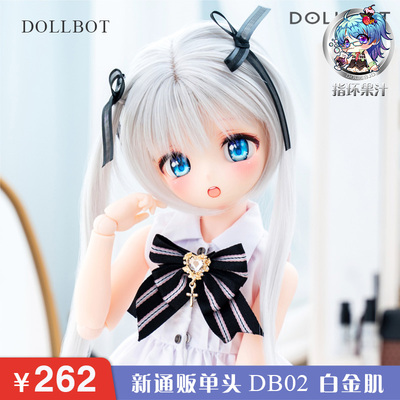 taobao agent Dollbot MJD DB02 4 -point single -headed pre -sale BJD exclusive agent ring juice juice