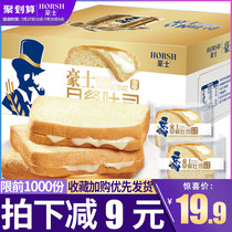 Haoshi breakfast Toast bread sandwich Healthy snacks Snack snack food Night snack net red explosion full box