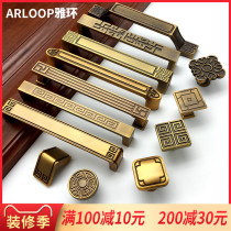 Chinese handle Cabinet door New Chinese furniture handle Brass drawer cabinet handle Wardrobe cabinet door handle handle