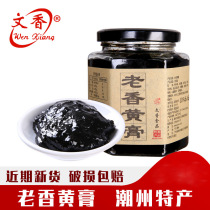 Wenxiang Food Homemade Laoxiang Yellow Ointment Chaozhou Sanbao Old Citron Soft Cake Jam Flushing Chaoshan Special Products