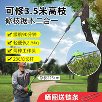 Lithium electric rechargeable high branch saw High altitude shearing coarse branch telescopic rod Multi-function broadband pruning shearing machine Hedge machine