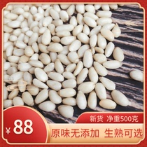 Pine nuts 500g bags cooked for 21 years of new goods Northeast wild pine meat shelled original pine seeds 1kg