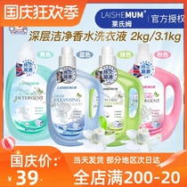 UK Lychem Laundry Detergent Laishemum Deep Clean Perfume Long-lasting Perfume Home 3 1KG Flagship Store
