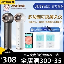 Japan jujy Jizhi visualization blackhead instrument artifact black white head electric suction small bubble shrinkage pore cleaner
