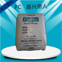 Spot PC L-1225L Jiaxing Dier high flow pc electronic and electrical parts thin-walled products transparent grade