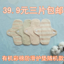 Super breathable anti-allergy organic pure colored cotton non-slip washed pure cotton mini small pad sanitary napkin combination