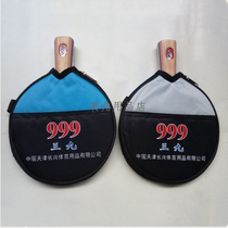 Tianjin Changxing Sanjiu 999 table tennis racket A- level horizontal shot straight-shot single-loaded finished shot training elementary school students