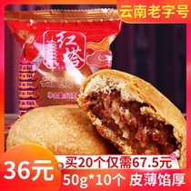 Cloud leg mooncake cake gift box Hongta Yunnan Ham specialty bulk Xuanwei 50g10 old taste gift