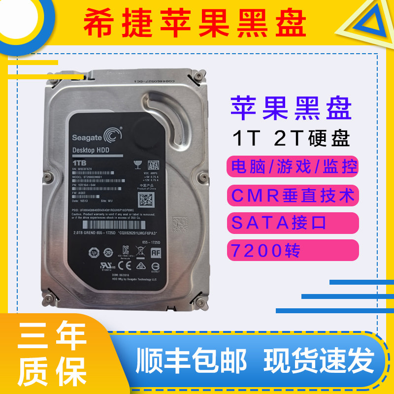 长江存储NAS专用盘-长江存储NAS专用盘促销价格、长江存储NAS专用盘品牌