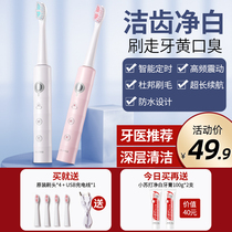 Advanced electric toothbrush fully automatic adult couple set waterproof charging soft hair student men and women only