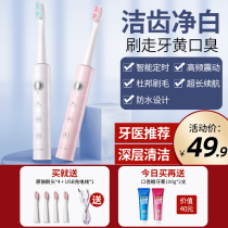 Electric toothbrush couple set Sonic waterproof soft wool rechargeable student party adult full automatic parity male and female