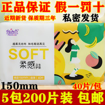 200 pieces of free point ultra-thin cotton soft pad sanitary napkins with less quantity menstruation towel girl pad 5 packs * 40 pieces