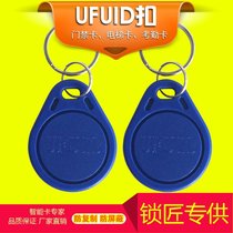 UFUID buckle anti-copy elevator card access card pass through firewall