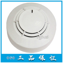 Yingkou Tiancheng original smoke JTY-GD-TC3121 photoelectric smoke detector spot