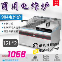 904 electric frying oven double-cylinder double screen thickened table frying pan fried chicken fries KFC KFC Hamburg Shop Equipment