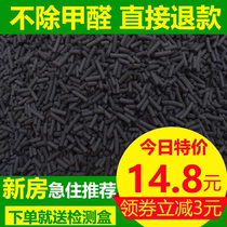 Activated carbon bulk new house decoration smell removal in addition to formaldehyde artifact Household coconut shell wood carbon Bamboo charcoal bag Strong type