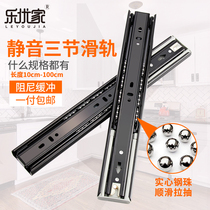 Stainless steel silent drawer slide slide track track damping buffer three section slide computer desk keyboard guide