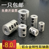 Aluminum alloy rigid clamping coupling engraving machine screw large torque integrated coupling D20D25 D32 D40