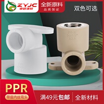 Guangdong Liansu PPR20 25 inner wire elbow seat 4 points 6 points with seat inner wire elbow pipe fittings