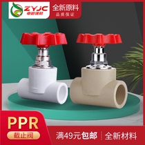 Guangdong Liansu PPR lift the shut-off valve 20 25 32 40 50 63 75 90 110 water switch