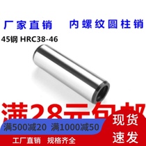GB120 internal thread cylindrical pin with hole positioning pin ф6ф8ф10ф12ф16*16*20*25*30*80