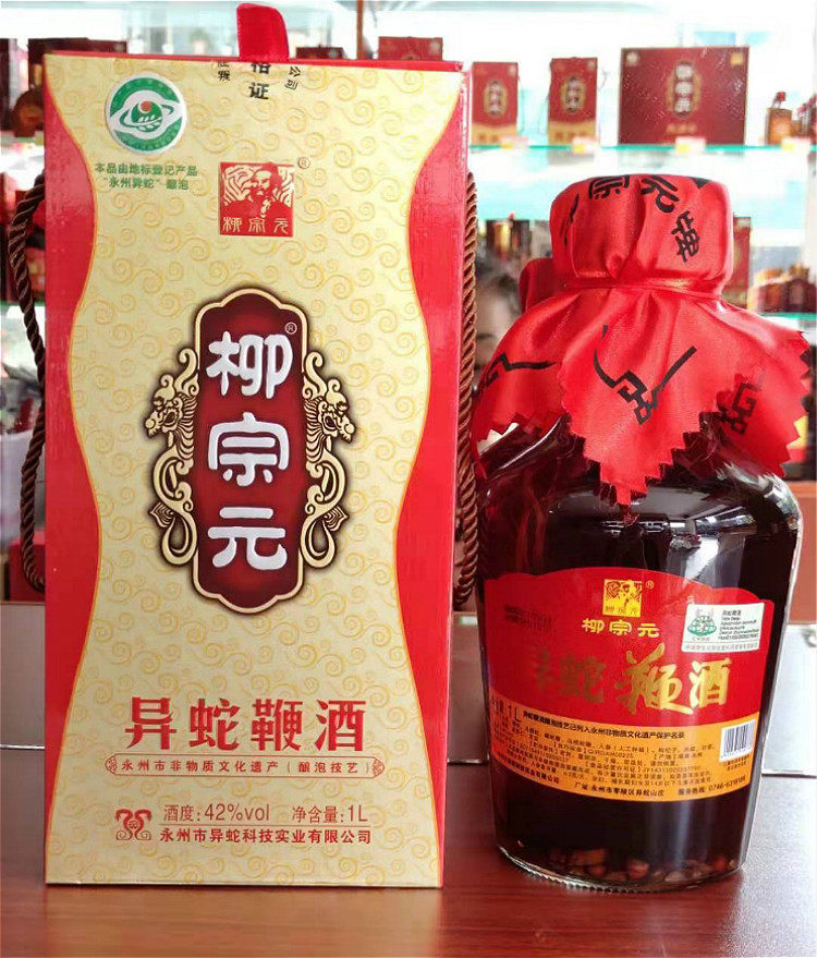 蛇鞭酒-蛇鞭酒促销价格、蛇鞭酒品牌- 淘宝