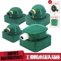 Three-phase four-wire socket plug 16 25 32 60A 60A-hole Industry 25a High power 4-foot three electric plug