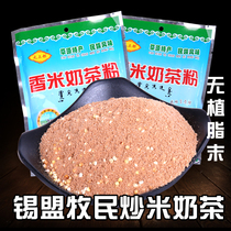 Inner Mongolia Creamless Milk Tea Powder 200g Eji Milk Tea Salty Blue Brick Instant Bags