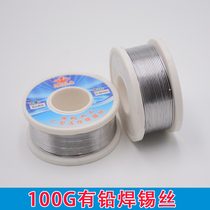  Solder wire High brightness low melting point lead-containing solder wire high activity solder wire 0 8mm solder wire
