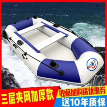Rubber boat thickened hard bottom inflatable boat Clip net boat Fishing boat Kayak Hovercraft Folding assault boat Fishing boat