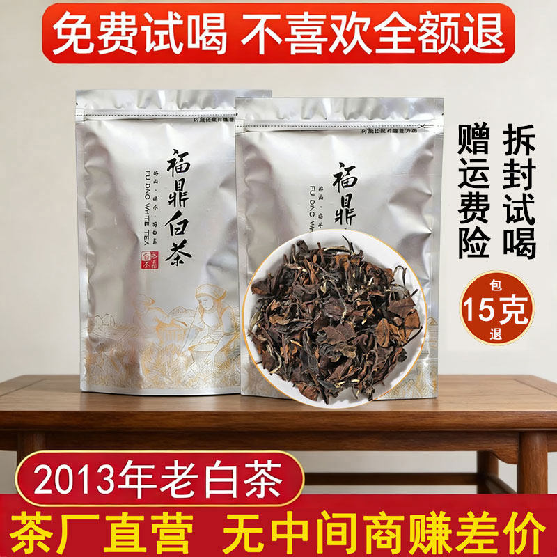 古樹状元 老枞寿眉 老茶寿眉 2016 500g 【公式通販】