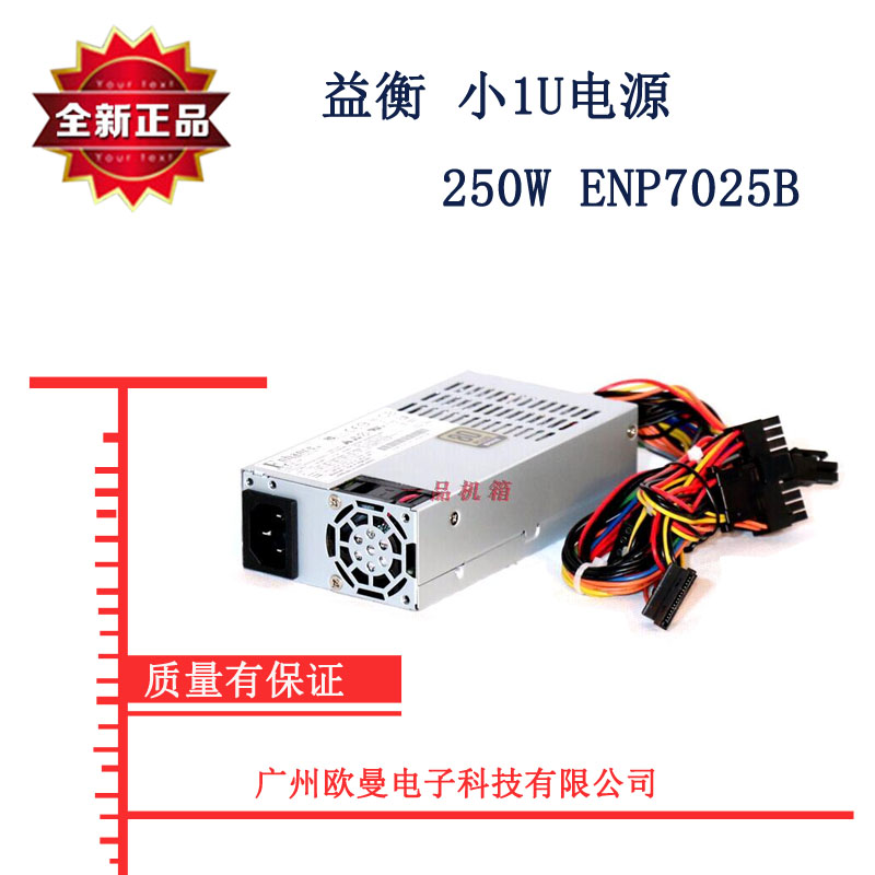 84-80-1u-small-power-supply-250w-server-power-supply-flex-silence