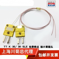 US Oumi thermocouple wire K type PTFE temperature measuring line TT-K-30-SLE small yellow plug spot 36