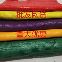 Corn Mesh Bag Woven Bag Mesh Bag Mesh Bag Vegetable Fruit Mesh Bag Watermelon Pocket Wholesale Bag Wholesale
