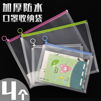 A5 file storage bag small fresh zipper bag zipper bag can be three-dimensional large capacity simple plastic test paper tutorial bag children thickened waterproof data collection bag a4 transparent file bag