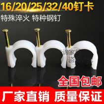 PVC PPR nail card 16 pipe card 20 4 points 25 6 points 32 40 fixed card Water pipe fittings ppr pipe card