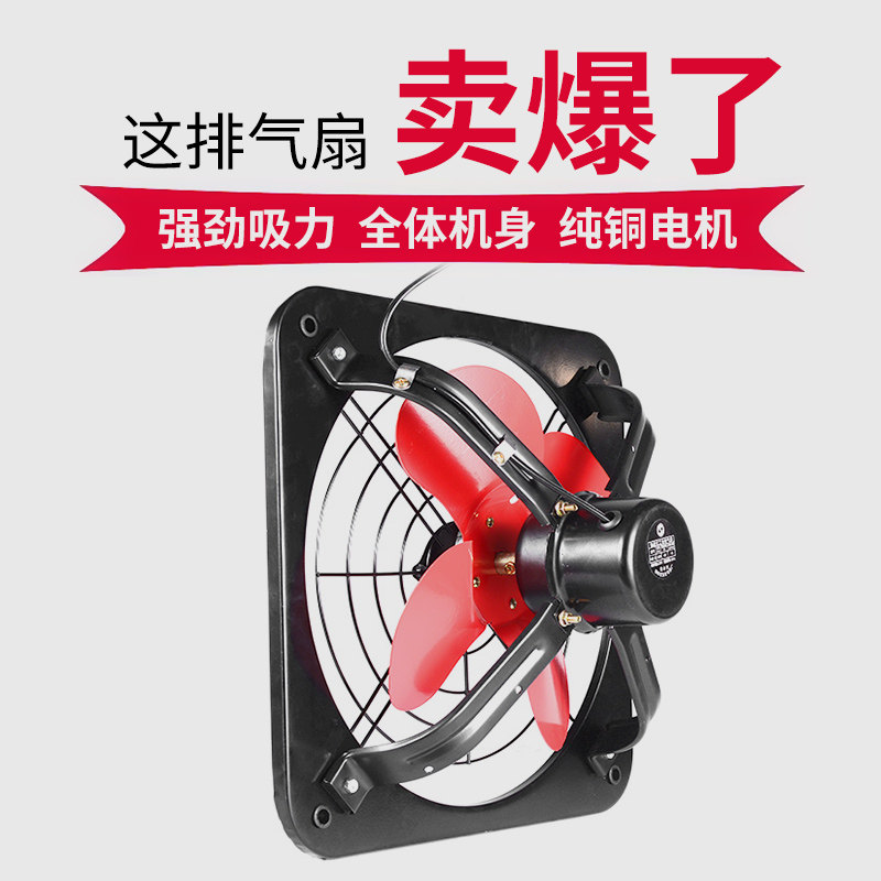 12寸工业换气扇-12寸工业换气扇促销价格、12寸工业换气扇品牌- 淘宝
