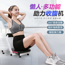 Sit-up assist mens abdominal muscles multifunctional lazy thin belly abdominal machine sitting board home fitness equipment