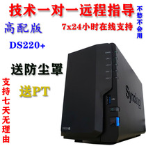 10G high capacity memory with full speed version of Synology DS220 